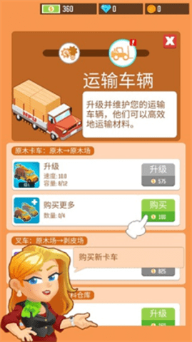 Lumber Inc游戏