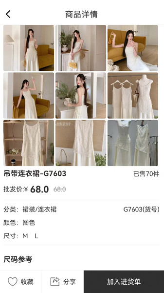 得批app图2