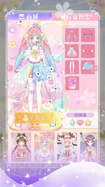 换装少女手游图3