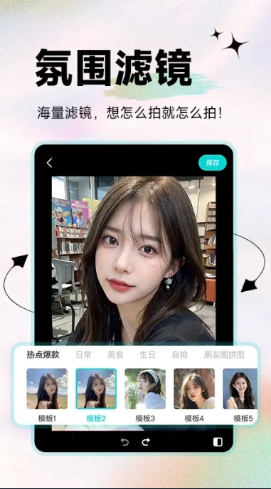 美颜拍照P图app图2