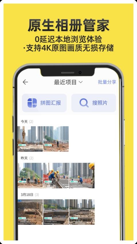 水印相机工程通app图4