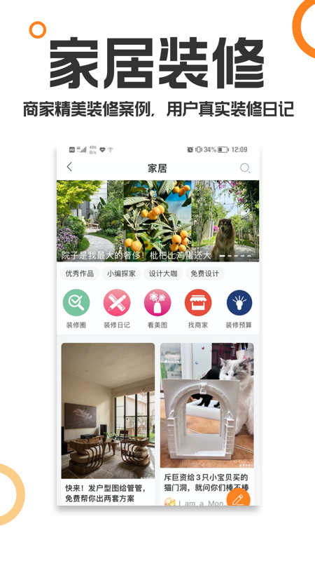 重庆购物狂app图1