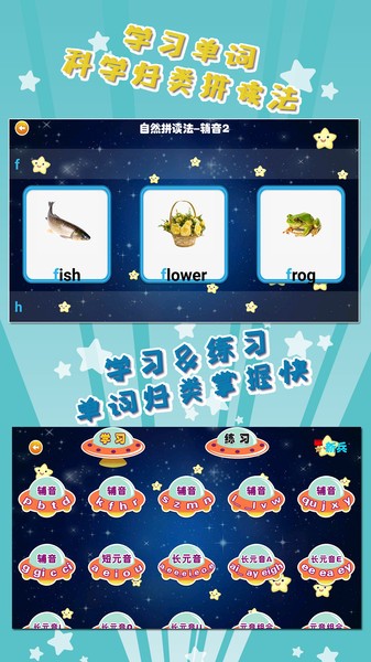 我爱英语app图1