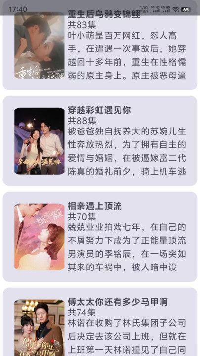 短剧时光app图3