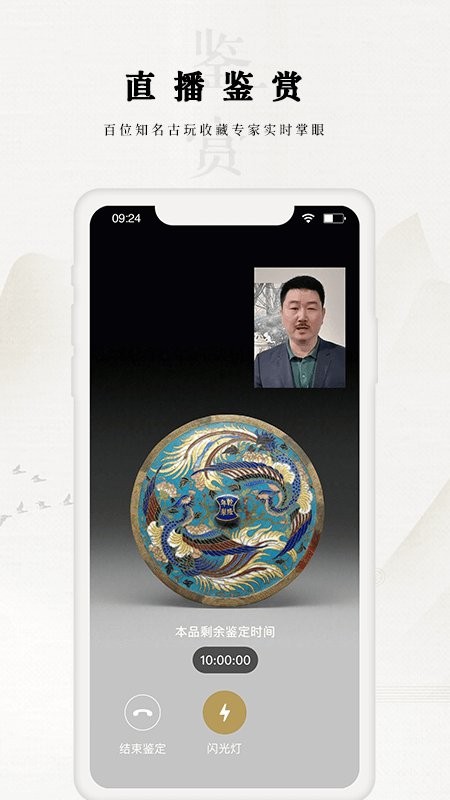 域鉴app