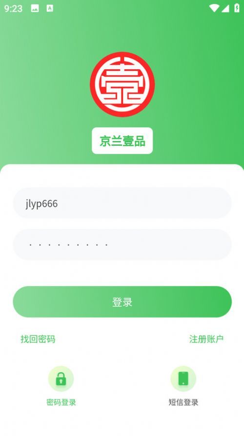 京兰壹品app