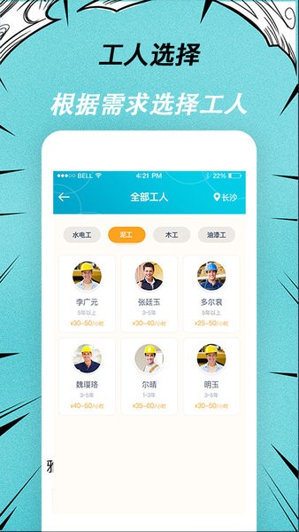 快翻新app图3