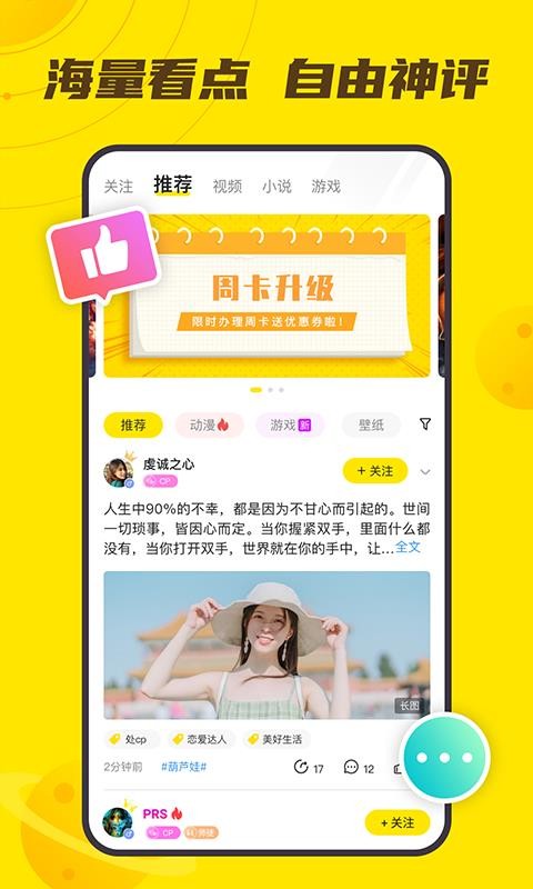 小y文娱app图2