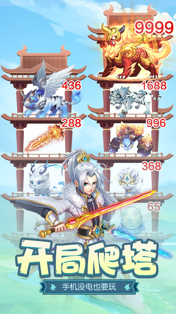 梦回凤歌游戏图1