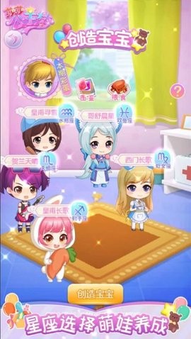 爱豆养成手游图3