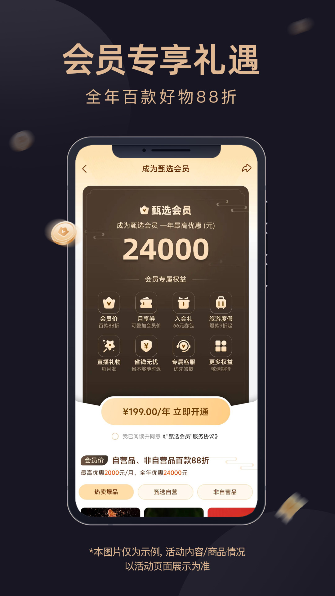 东方甄选app图2
