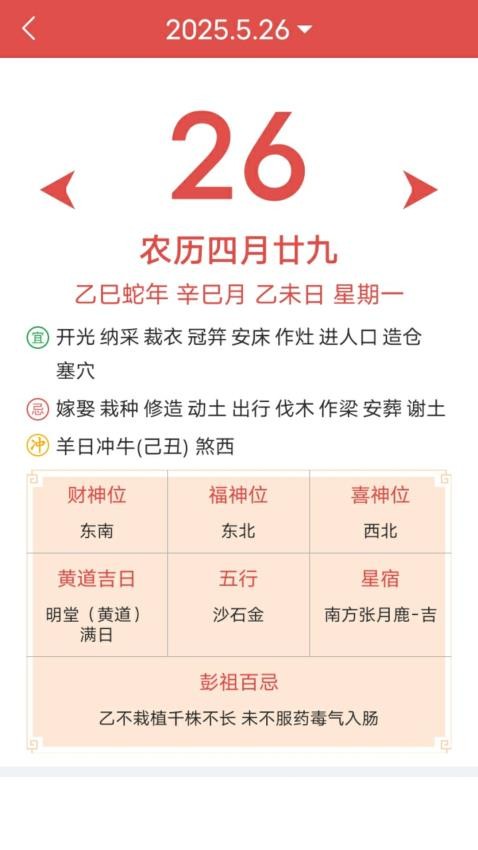 预报天气预报app图4