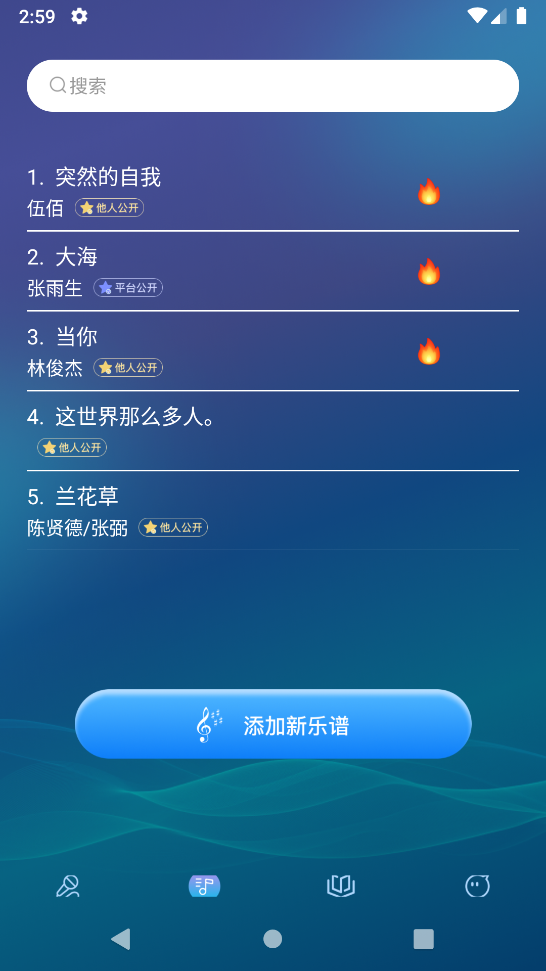田博士弹唱app图1