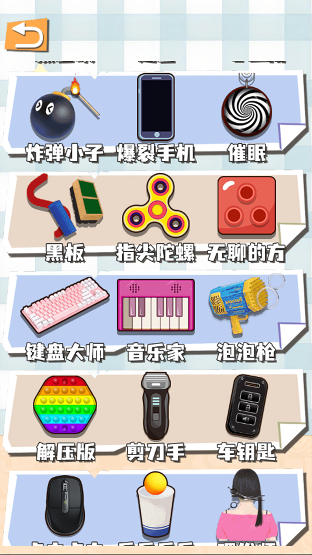 超爽玩具乐园游戏图3