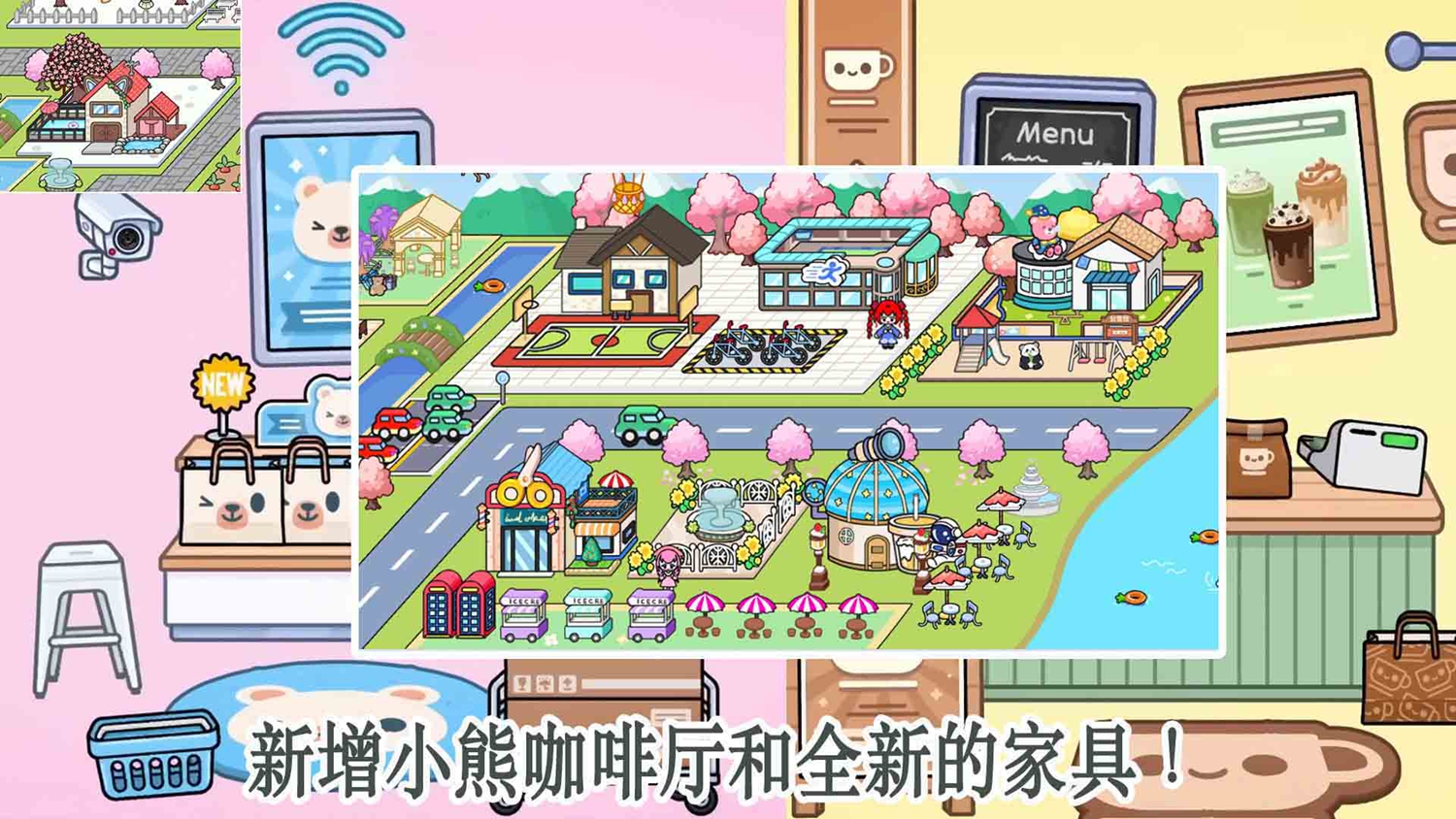 迷你小镇全新世界游戏图3