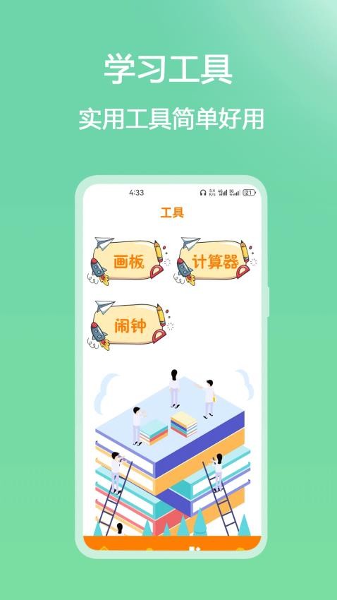 大黄峰云课堂手机版图4