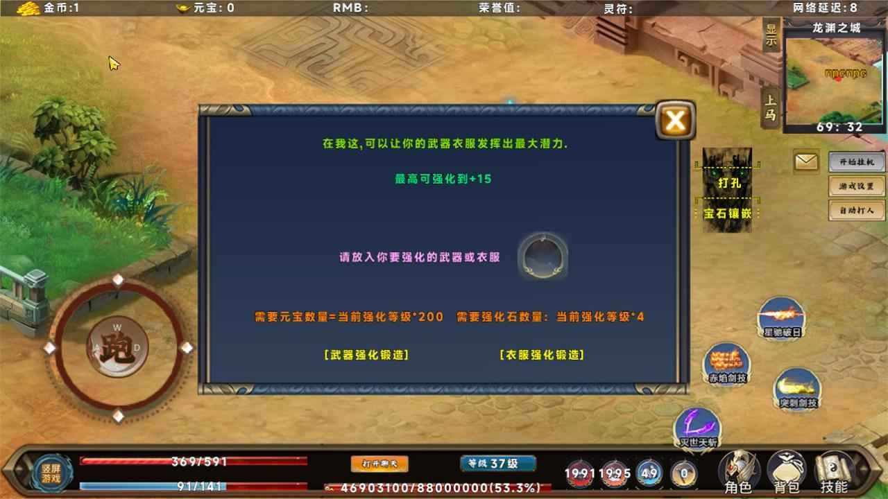 无限装备游戏