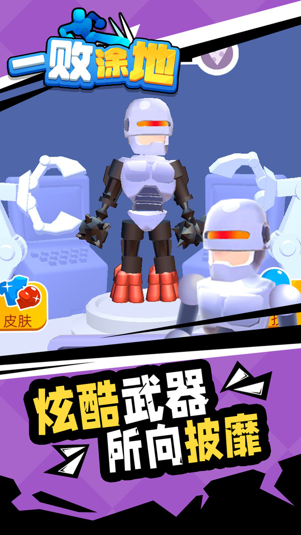一败涂地游戏图3
