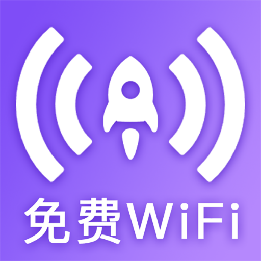 WiFi万能密钥图标