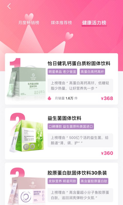 玫琳凯之窗app图3