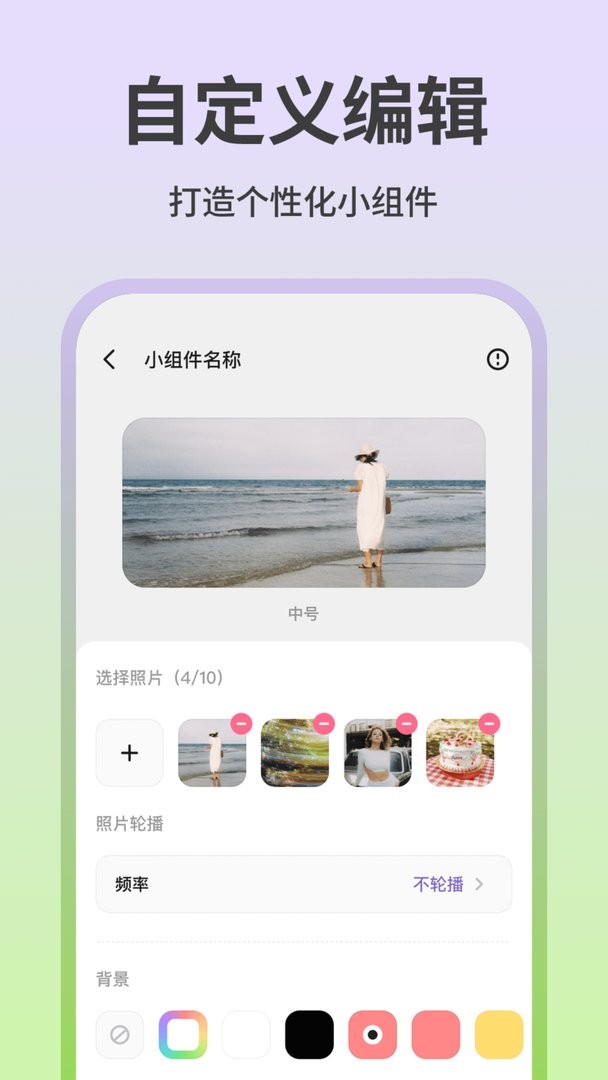 魔法小组件app图2