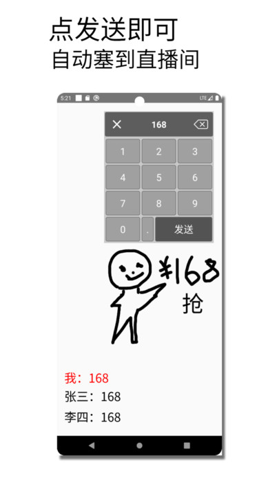 秒抢输入法app