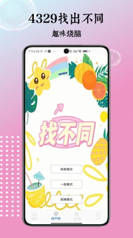 4329乐园app图2