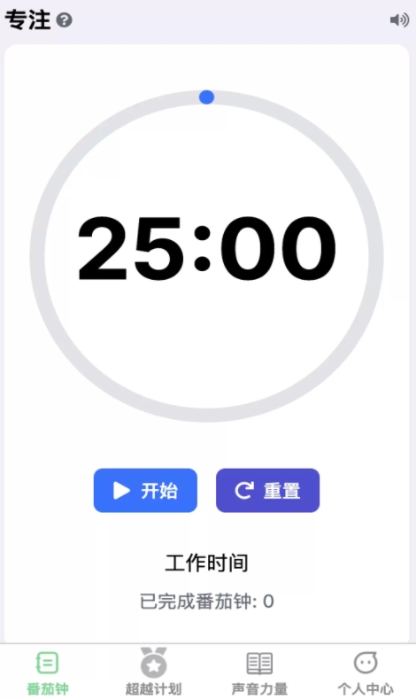 步步超越软件图2
