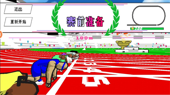 田径奥运会2游戏图3