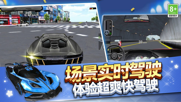 街头漂移之王游戏