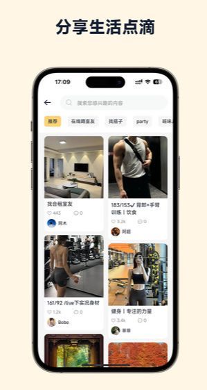 房小豆安卓版图1