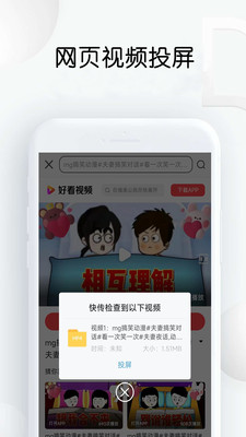 快传投屏app图3