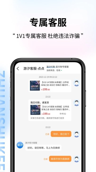 游汐代售APP图3