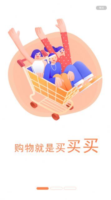 超惠优商城软件图1