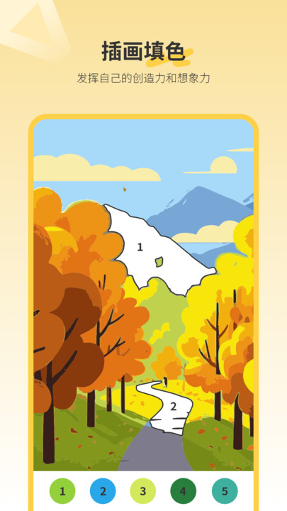 填色书app