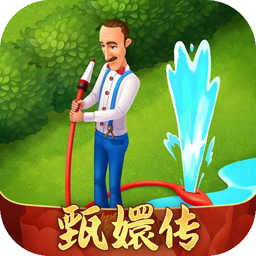 梦幻花园游戏图标