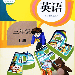 小学英语同步学软件图标