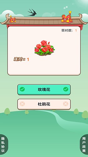我的百亩良田游戏图1