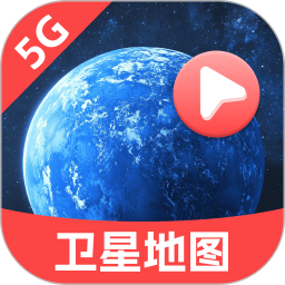 5G卫星地图软件图标
