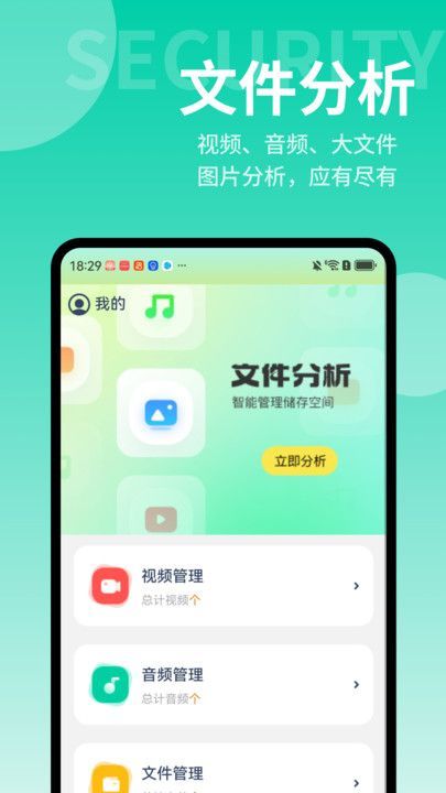 轻快文件助手app