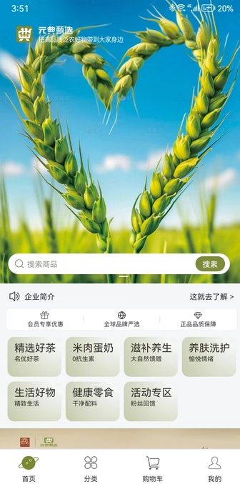 元典甄选软件