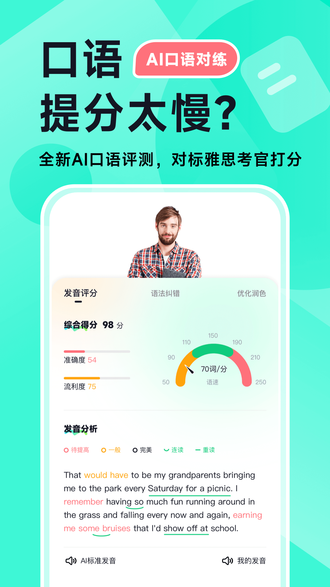多次元雅思app