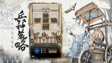 名将之弈官网版图1