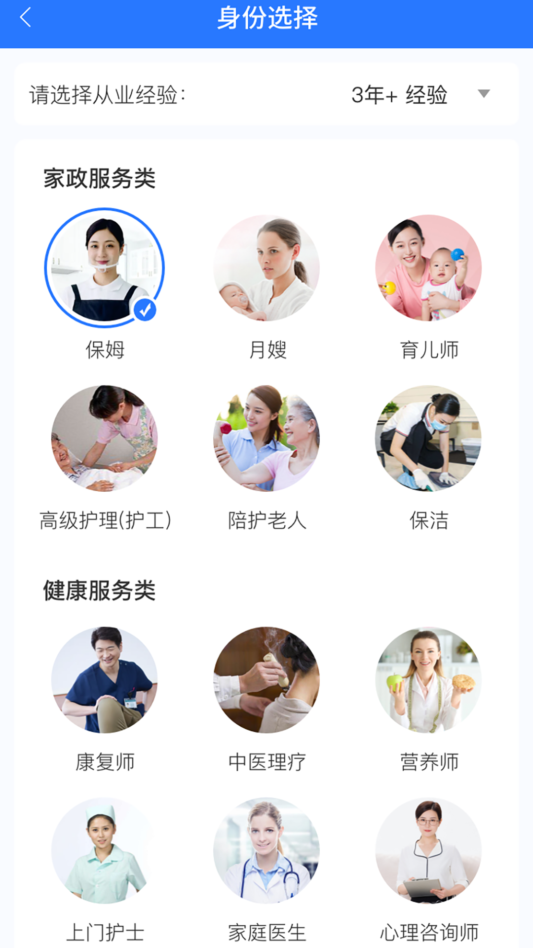 心巢(员工端)图4