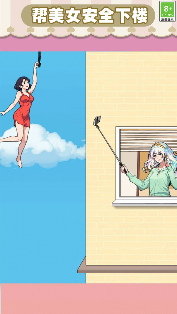 英雄救美女游戏图1
