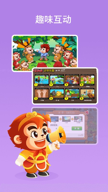 悟空拼音app图2