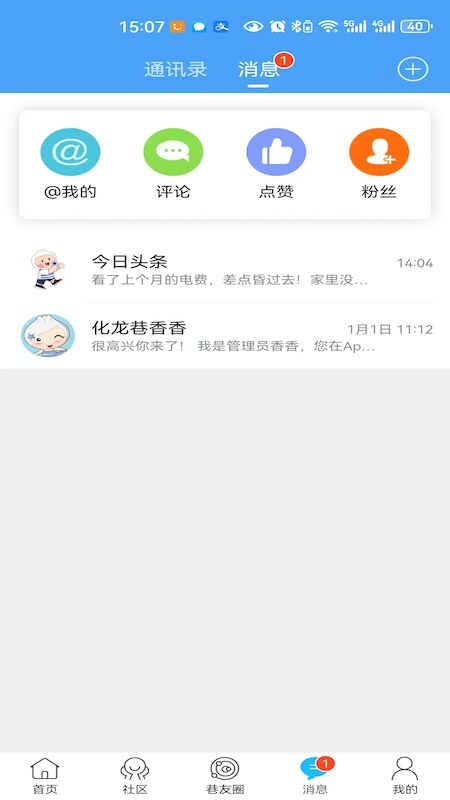 化龙巷官网版图2