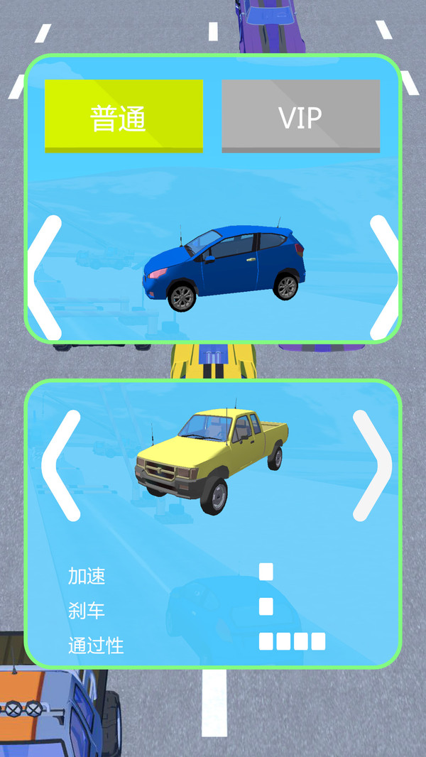 赛道冲锋图2