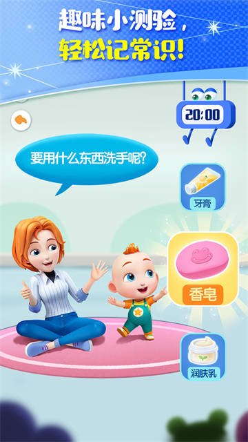 JoJo成长日记图3