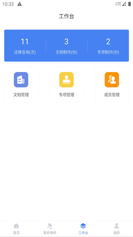 诸葛七律app图3